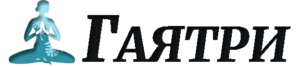 logotip-joga-kluba-gayatri